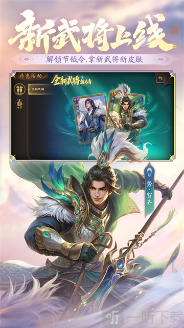 三国杀移动版应用宝版