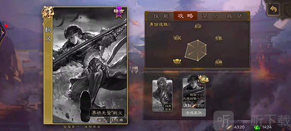 三国杀移动版斗地主麴义打法攻略