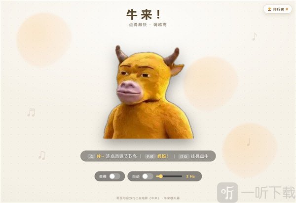 牛来模拟器进入游戏教程