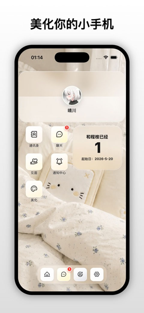 梦信app聊天ai软件