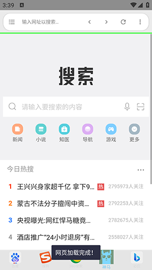多页浏览器-重制版