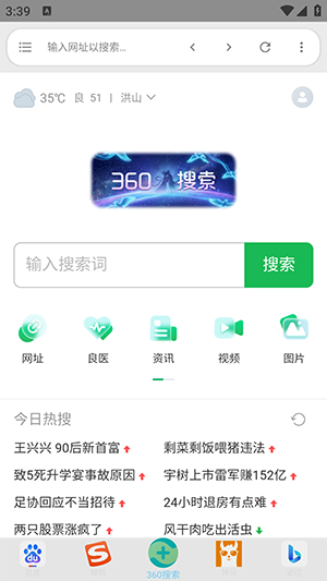 多页浏览器-重制版