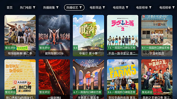 天微影视VIP