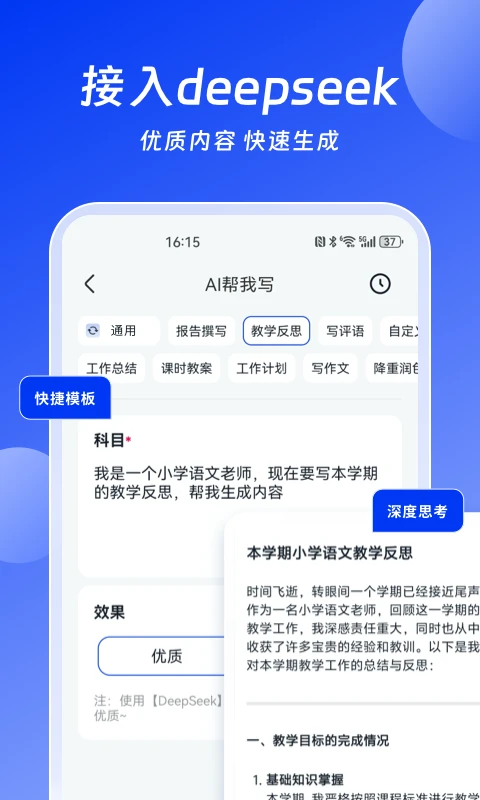 小智AI办公助手