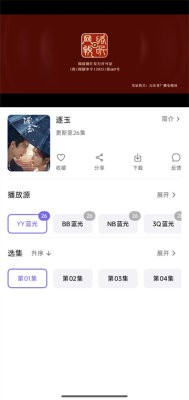 布布影视安卓版