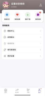 布布影视安卓版