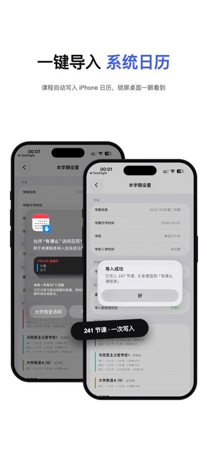 有课么