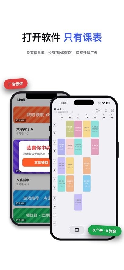 有课么