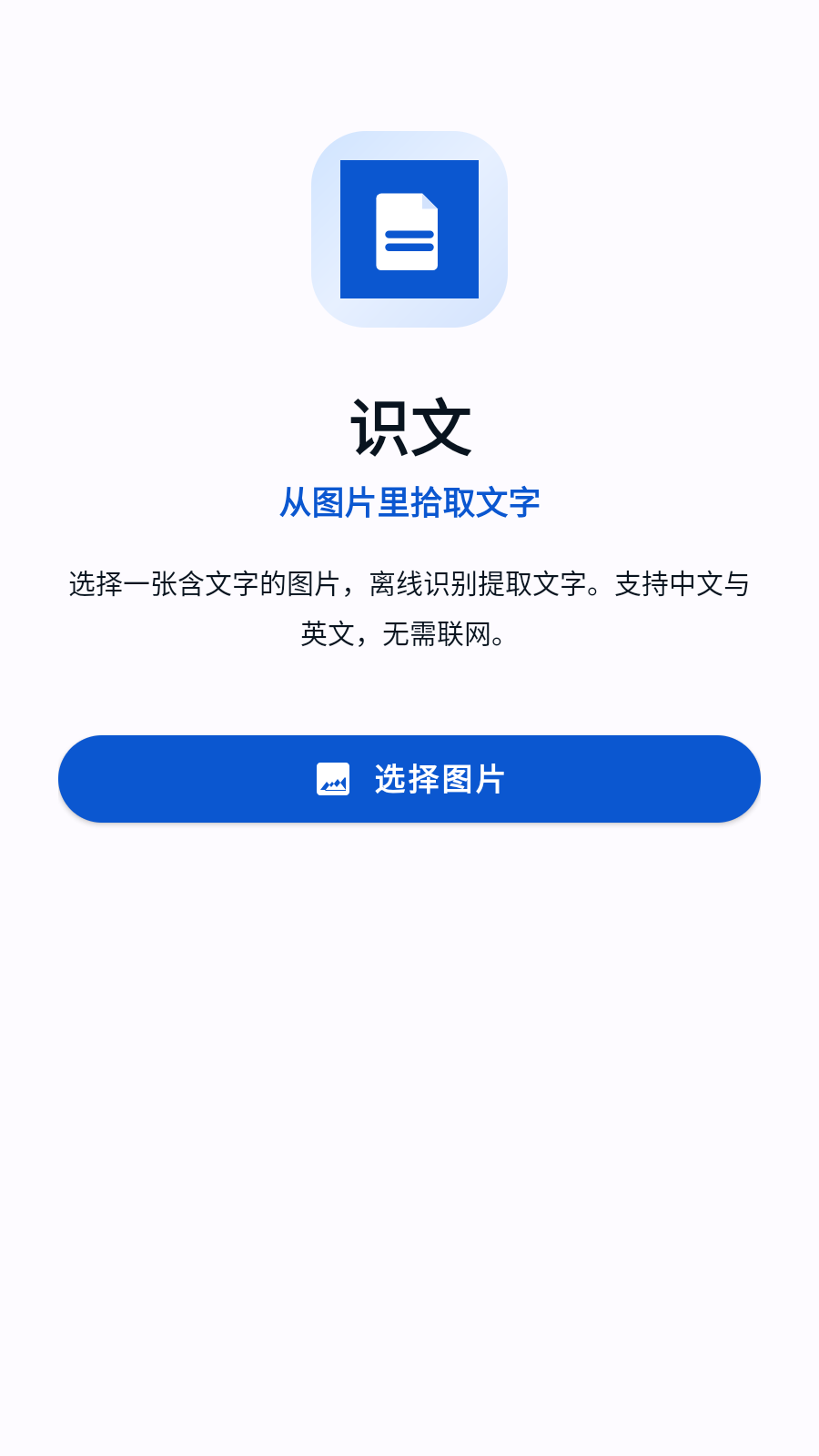 识文