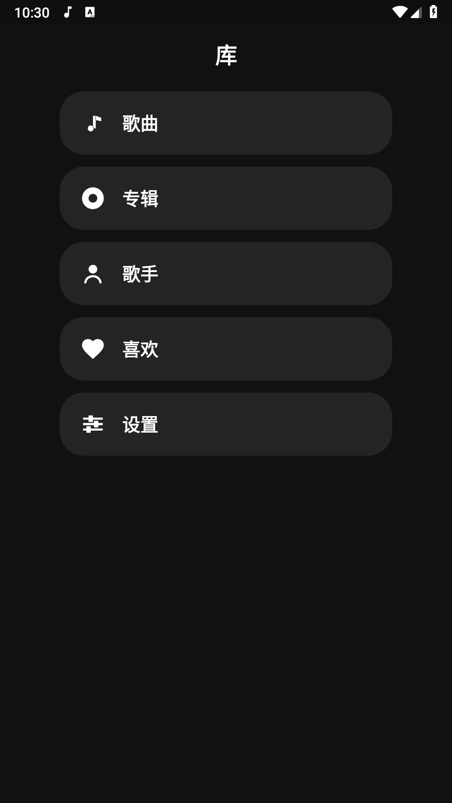 磁音