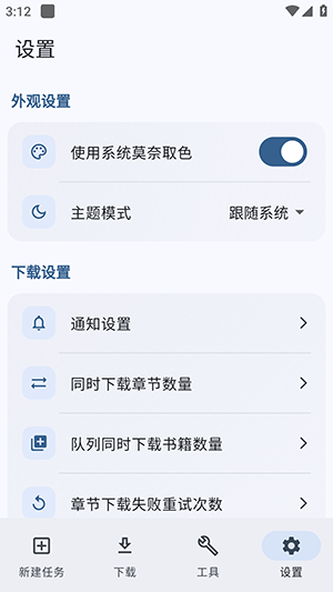 弦-书籍下载器