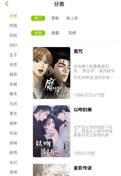 画耽漫画免费版