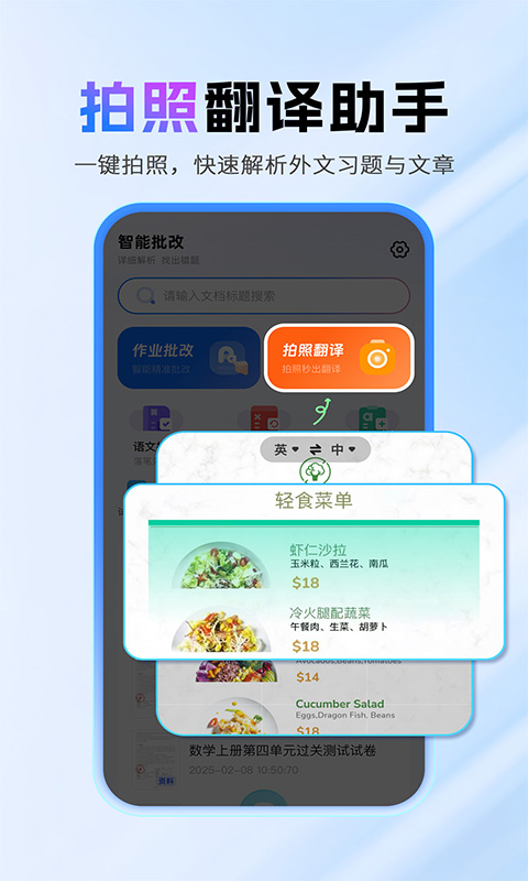 作业搜题答案辅导助手