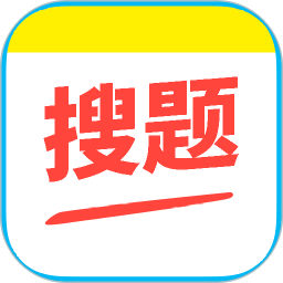 作业搜题答案辅导助手
