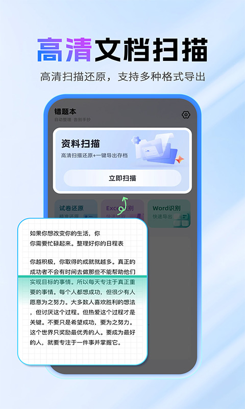 作业搜题答案辅导助手