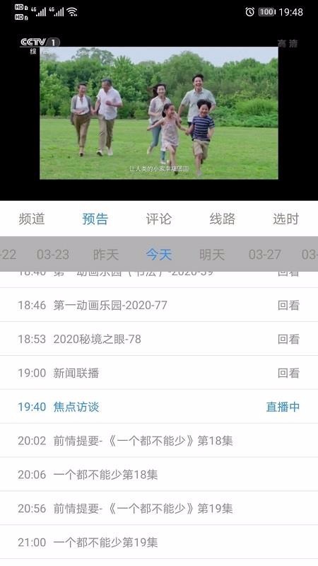 91看手机电视直播
