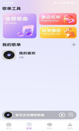 酷听音乐播放器