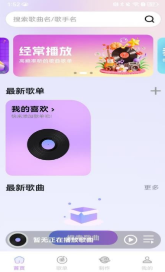 酷听音乐播放器