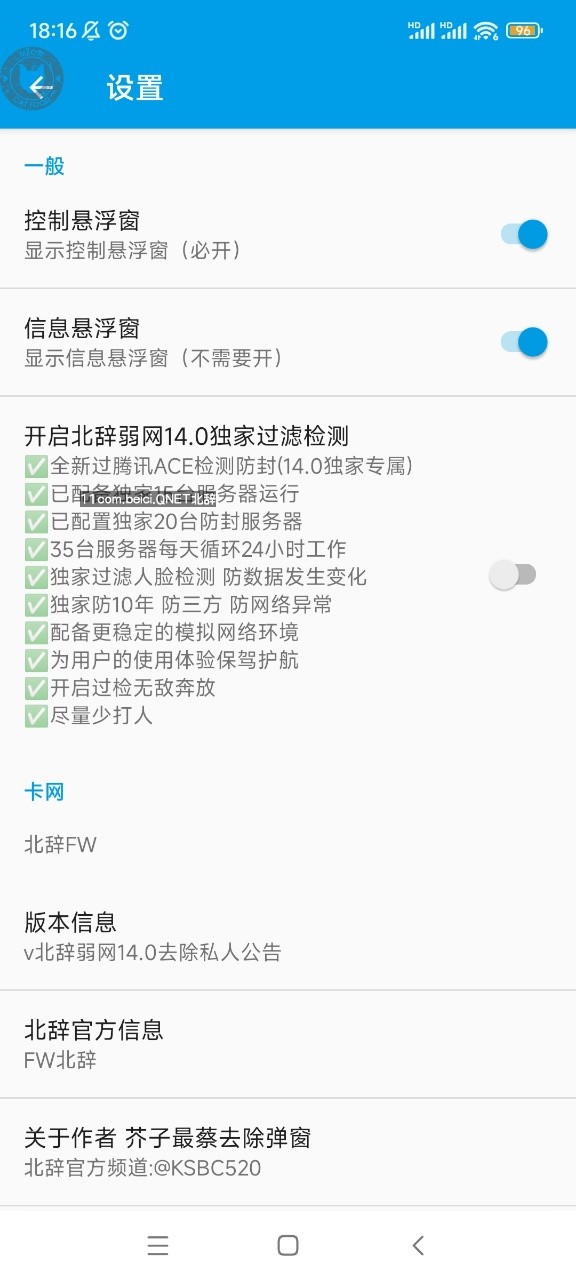 北辞14.0纪念版
