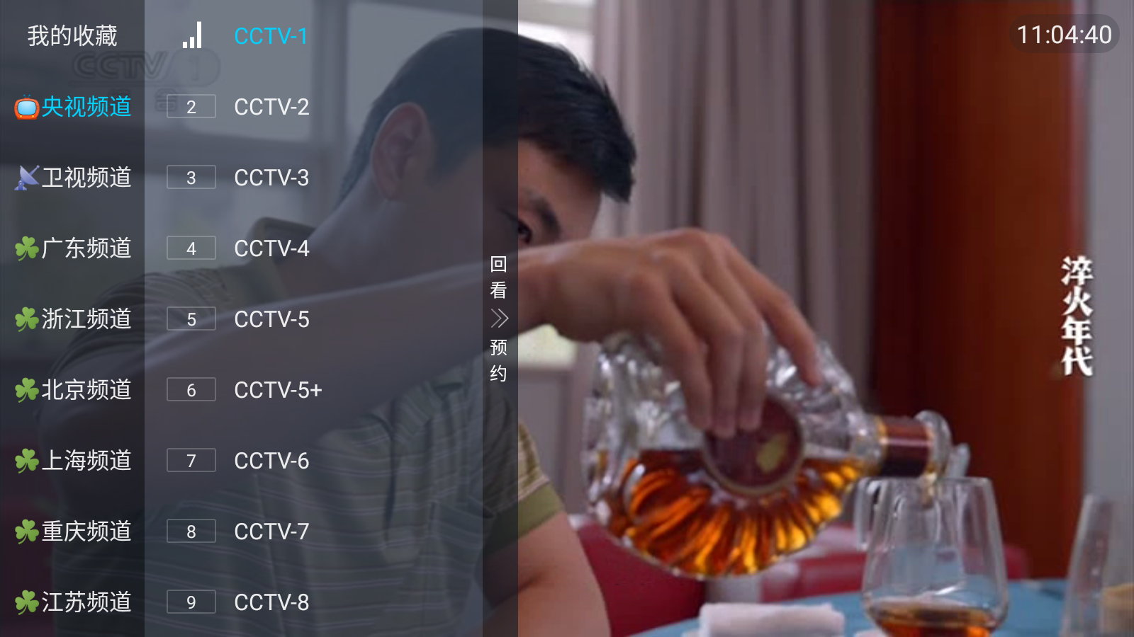 VIP直播TV