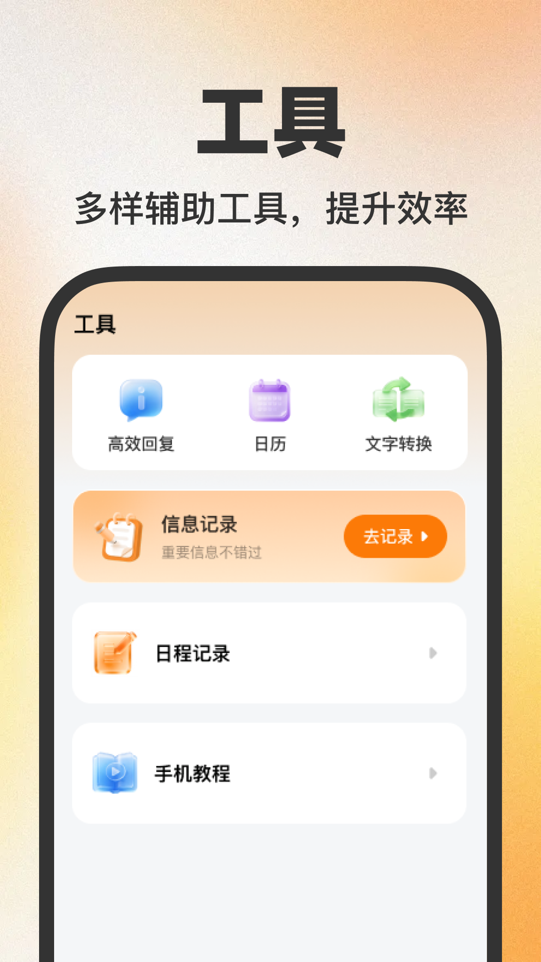 个人电子邮箱帮手