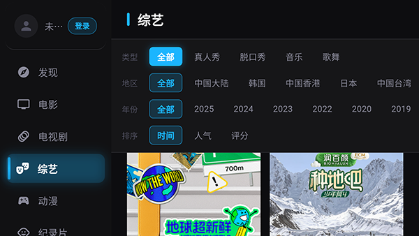 乘风踏浪TV
