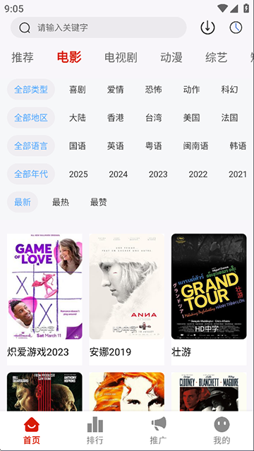 新爱影视