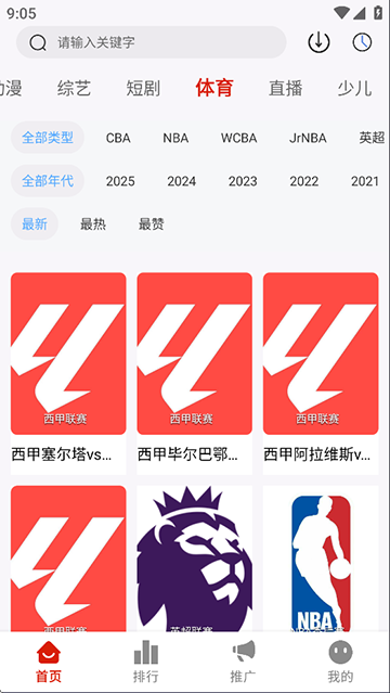 新爱影视