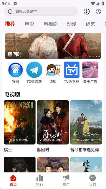 新爱影视