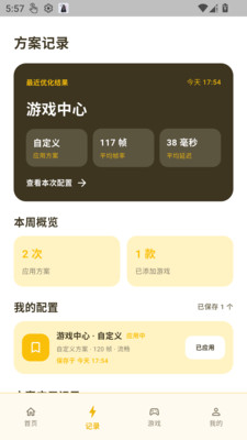 闪电120帧