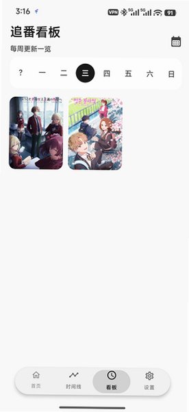 AnimeTrack