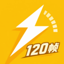闪电120帧