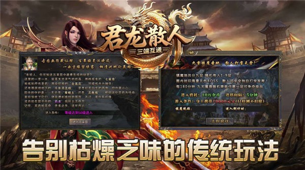 君龙散人