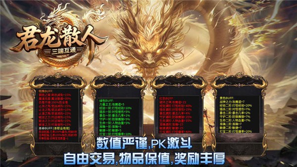 君龙散人