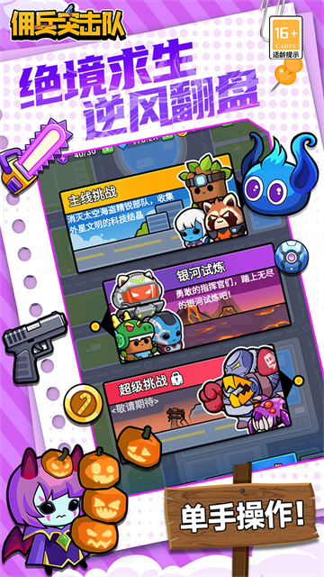 佣兵突击队0.1折日日送代金
