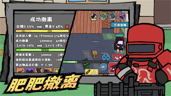 街机枪神搜打撤