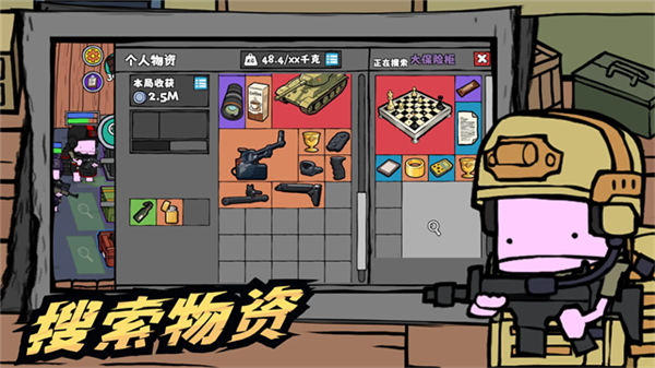 街机枪神搜打撤