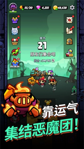 恶魔团突袭