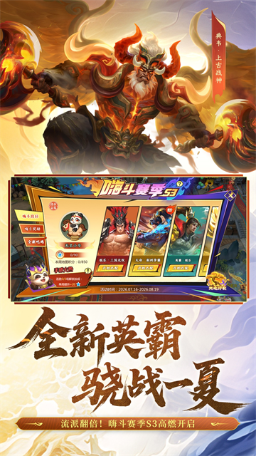 梦三国小米版
