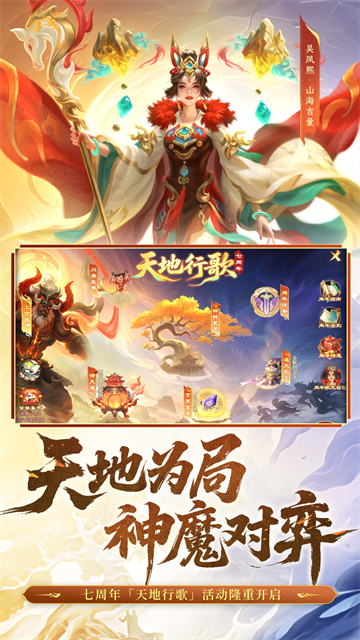 梦三国小米版