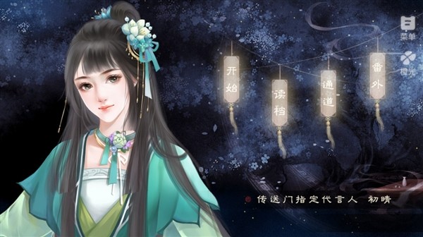 连心诀之情笺