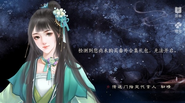 连心诀之情笺