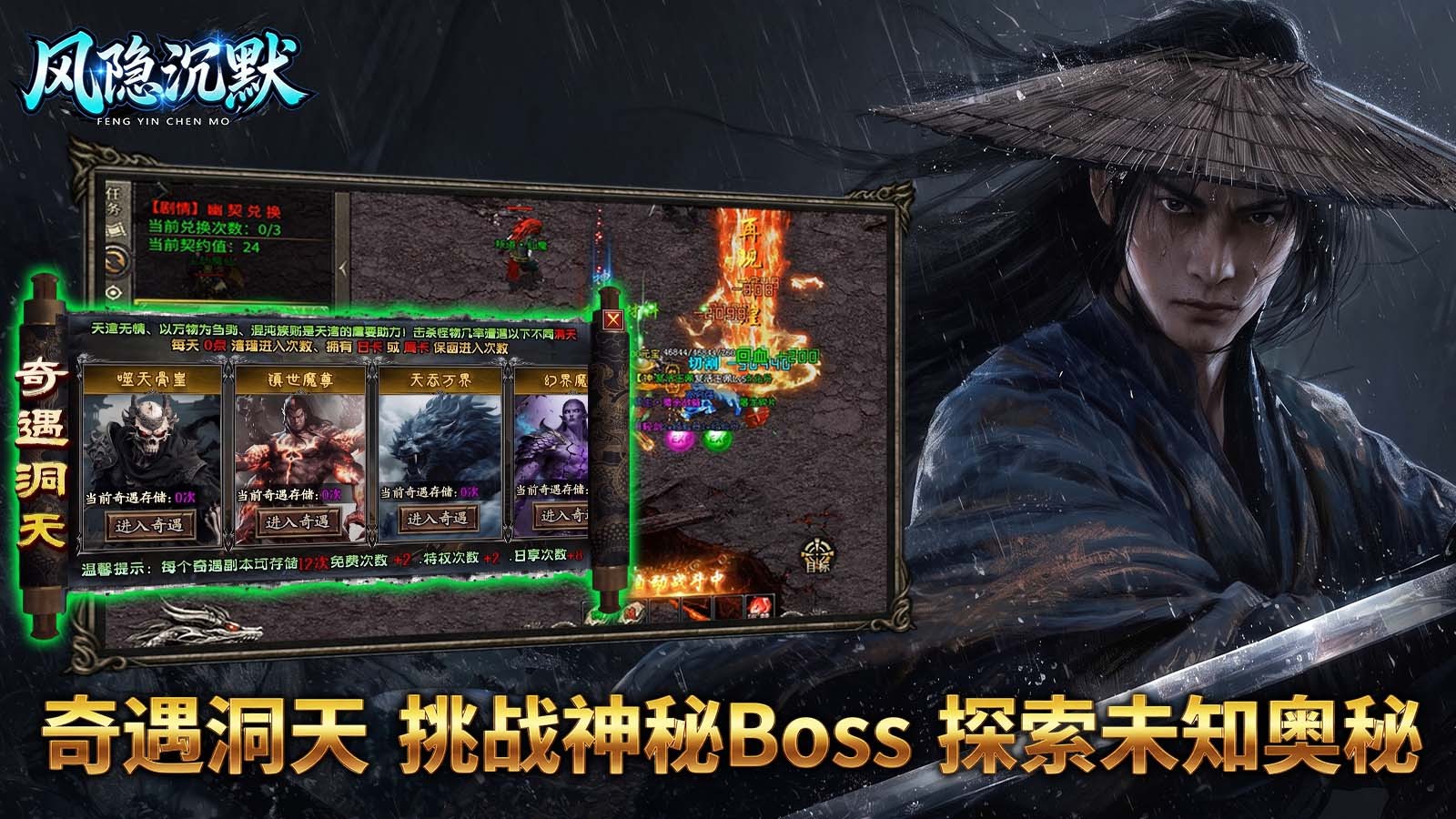 风隐沉默
