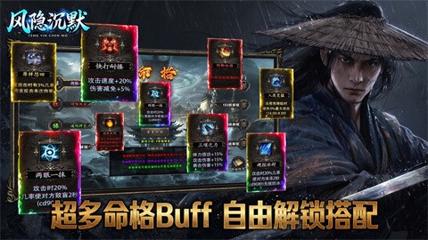 风隐沉默