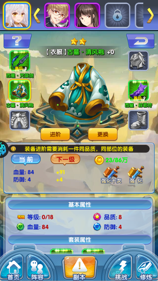 校花梦工厂0.1折免费版装备强化方法
