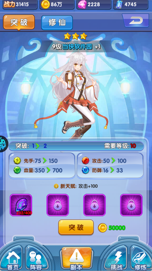 校花梦工厂0.1折免费版角色升级攻略