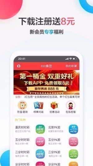 彩票快乐8