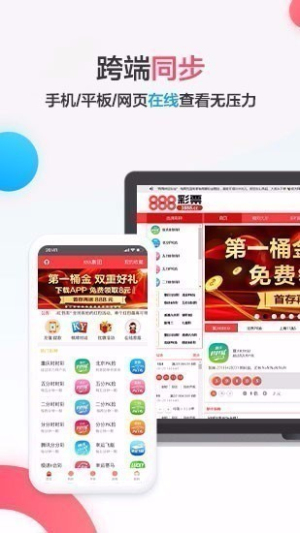 彩票快乐8