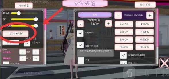 樱花校园模拟器七七酱同款帮助迷路的人