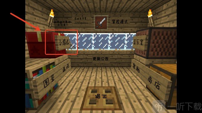 mc大战僵尸2expand版游戏功能